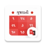 gujarati calendar 2020 android application logo